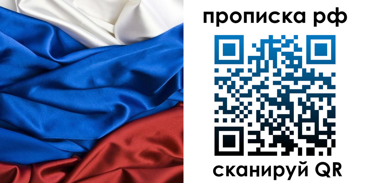 прописка для военкомата в Апрелевке