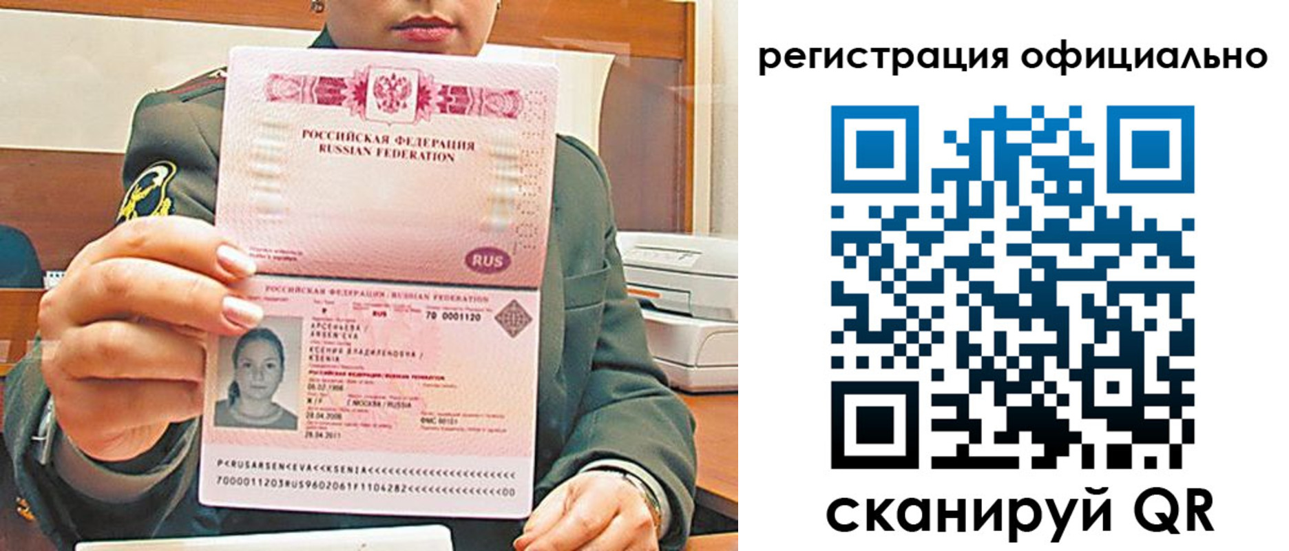 временная прописка в Апрелевке