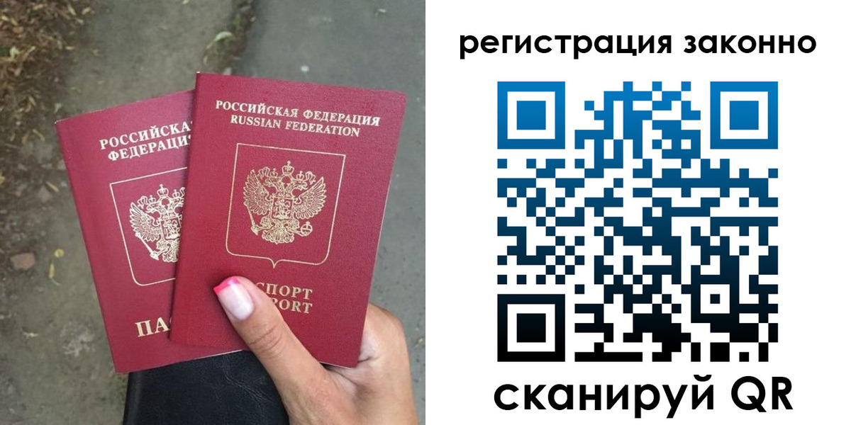 прописка штамп в Апрелевке