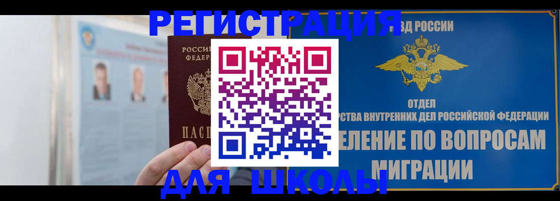 временная регистрация гарантия в Апрелевке