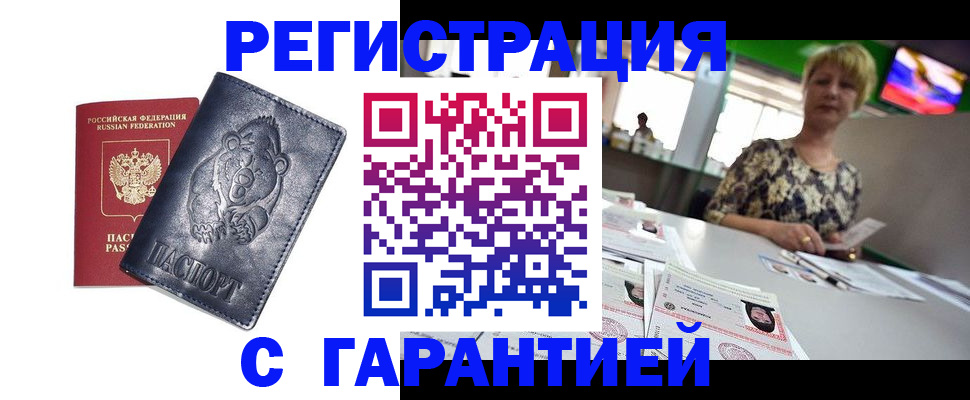 прописка для военкомата в Апрелевке