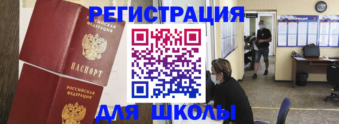 где прописаться в Апрелевке